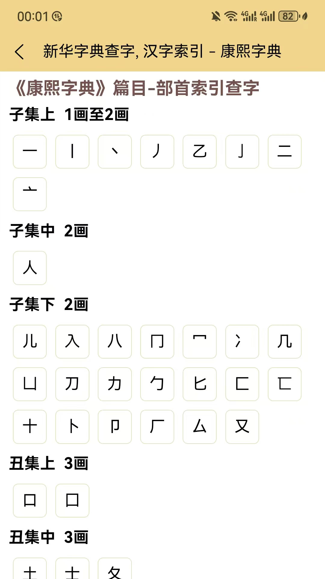 应用截图5预览