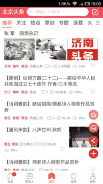 都市頭條截圖