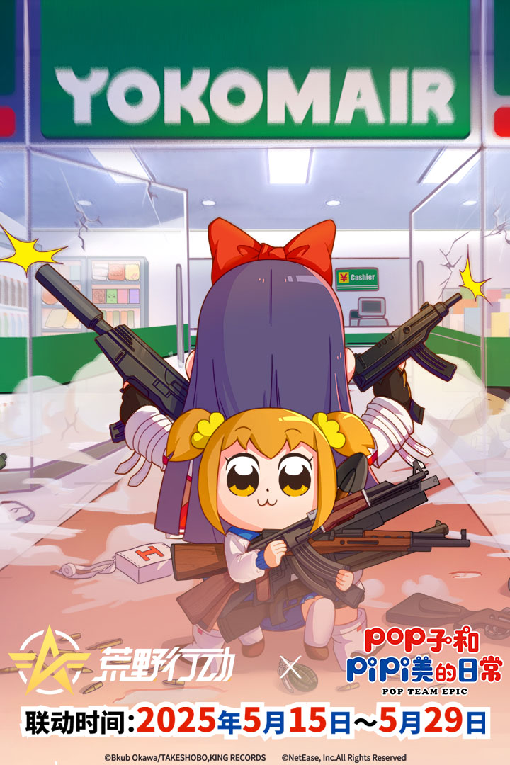 荒野行動截圖預(yù)覽