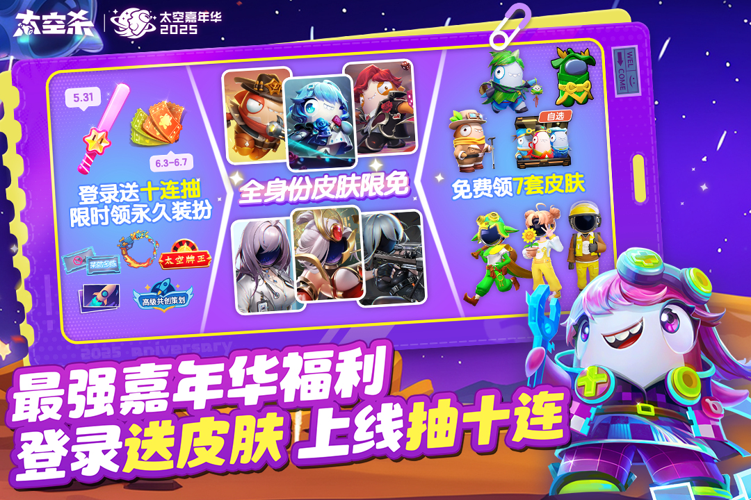 太空殺截圖預(yù)覽