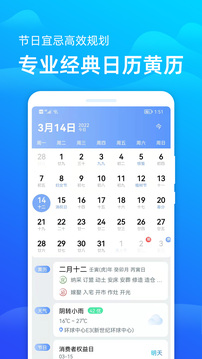 極速天氣預(yù)報截圖