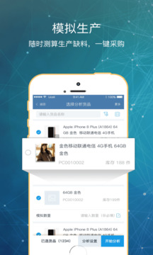 小圈庫管王截圖