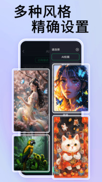NightCafe繪畫(huà)截圖