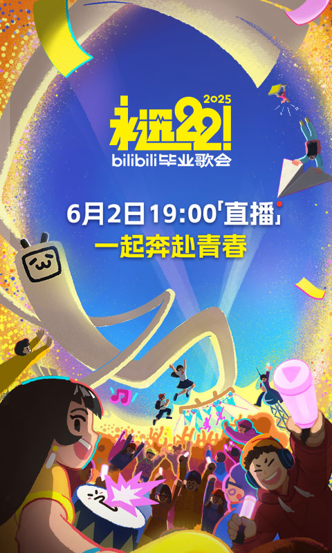 嗶哩嗶哩截圖預(yù)覽