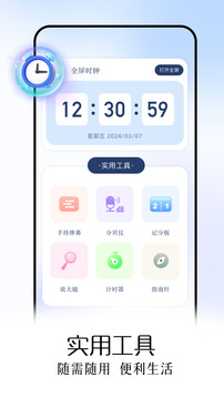 蝙蝠截圖