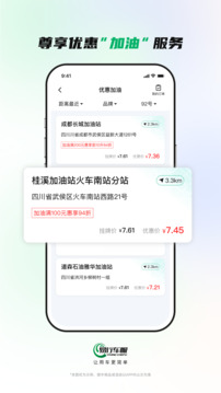 易行車服截圖