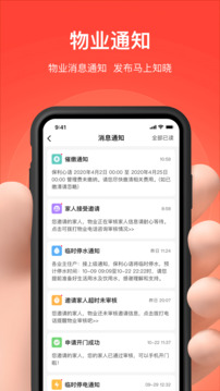 親鄰開門截圖