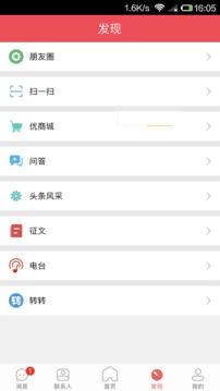 都市頭條截圖