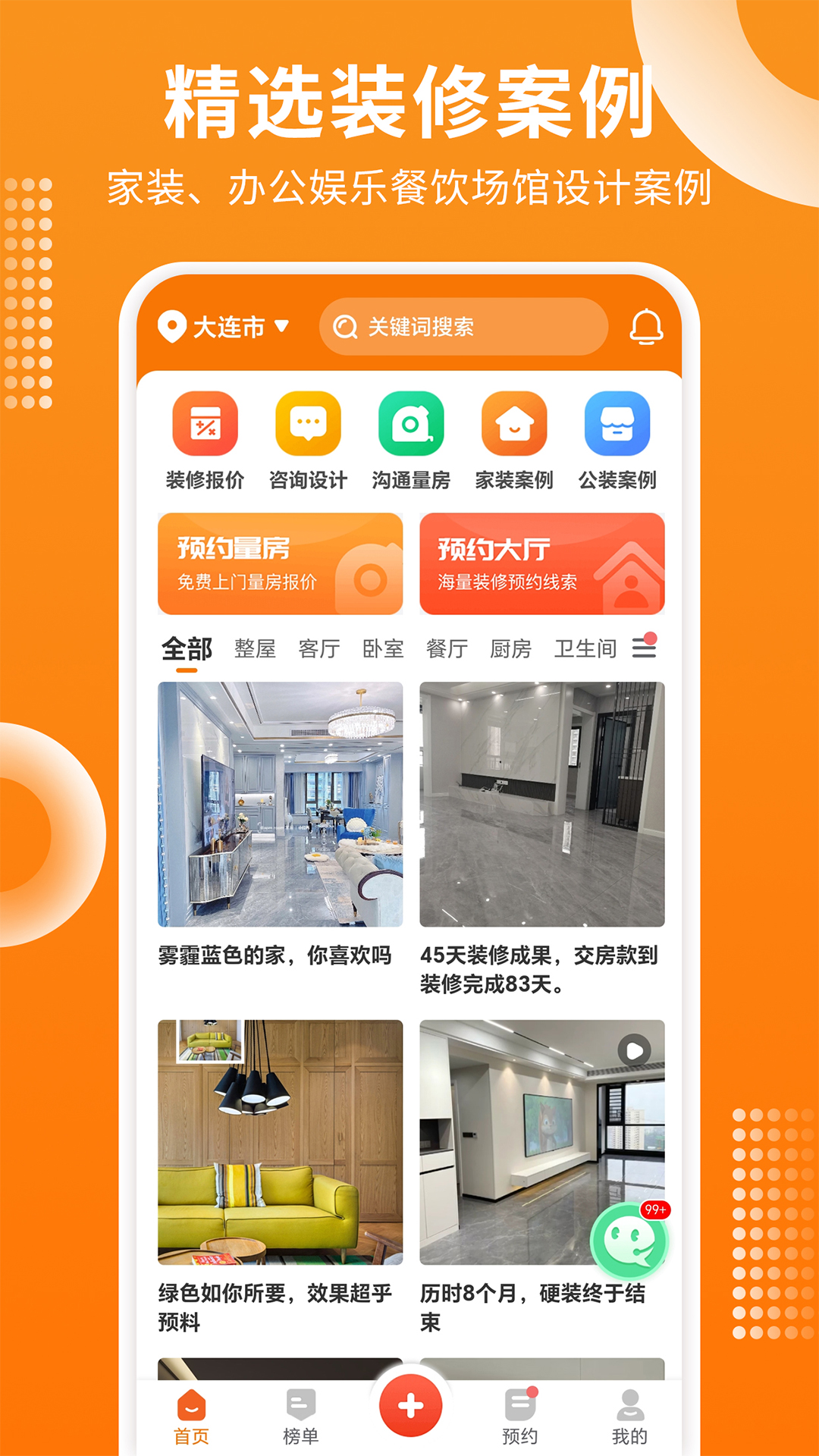 应用截图1预览