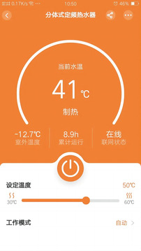 中廣舒適家截圖