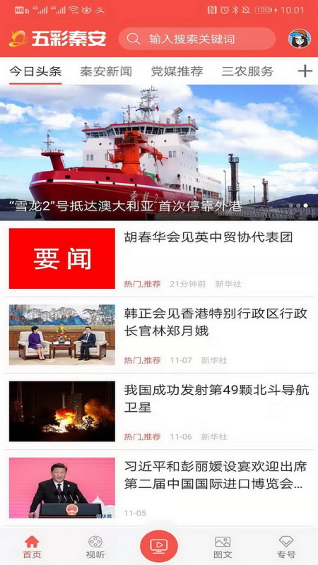 应用截图1预览