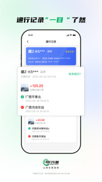 易行車服截圖