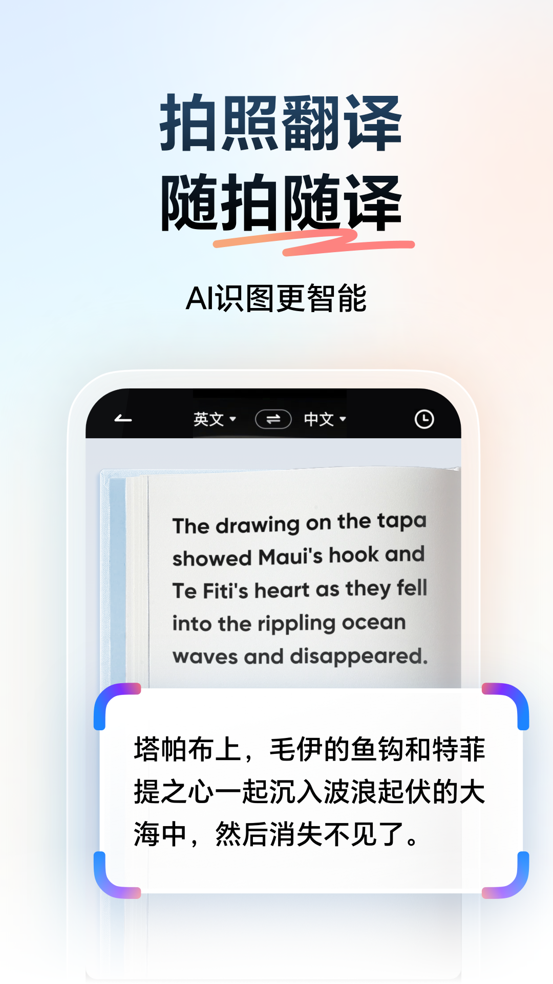 網(wǎng)易有道詞典截圖預(yù)覽