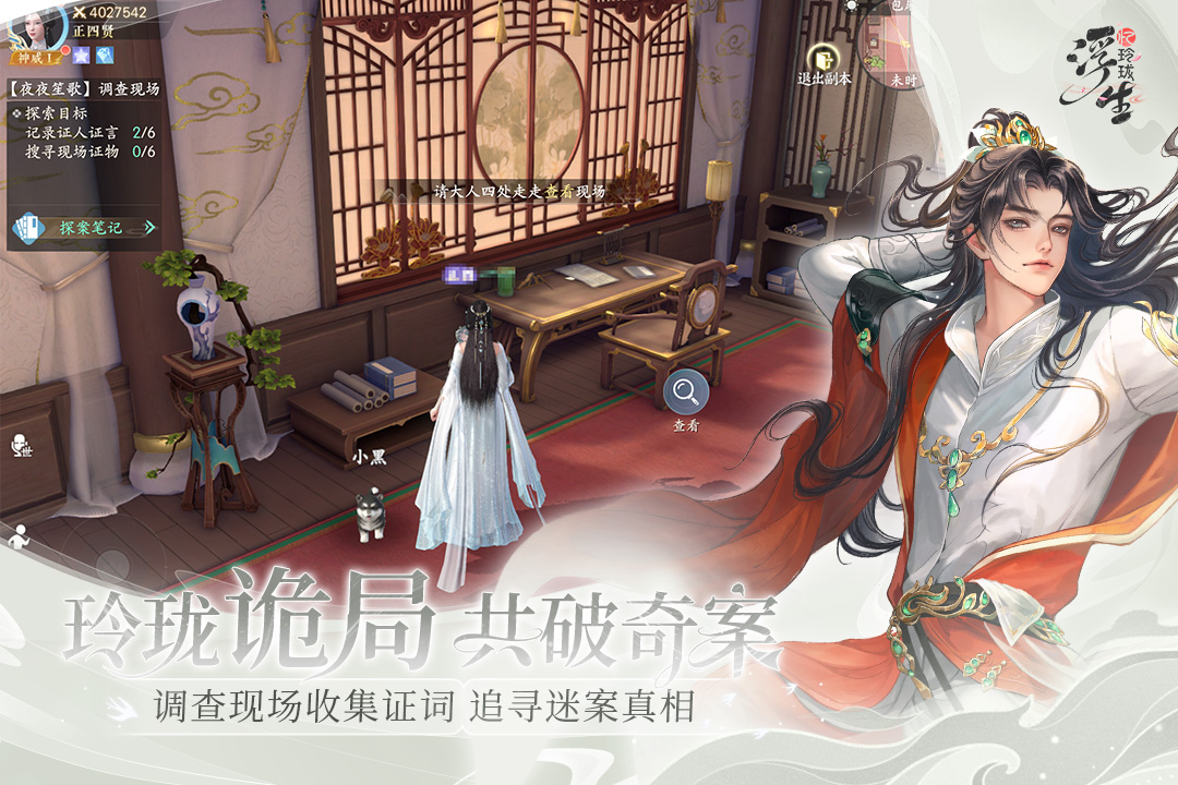应用截图5预览