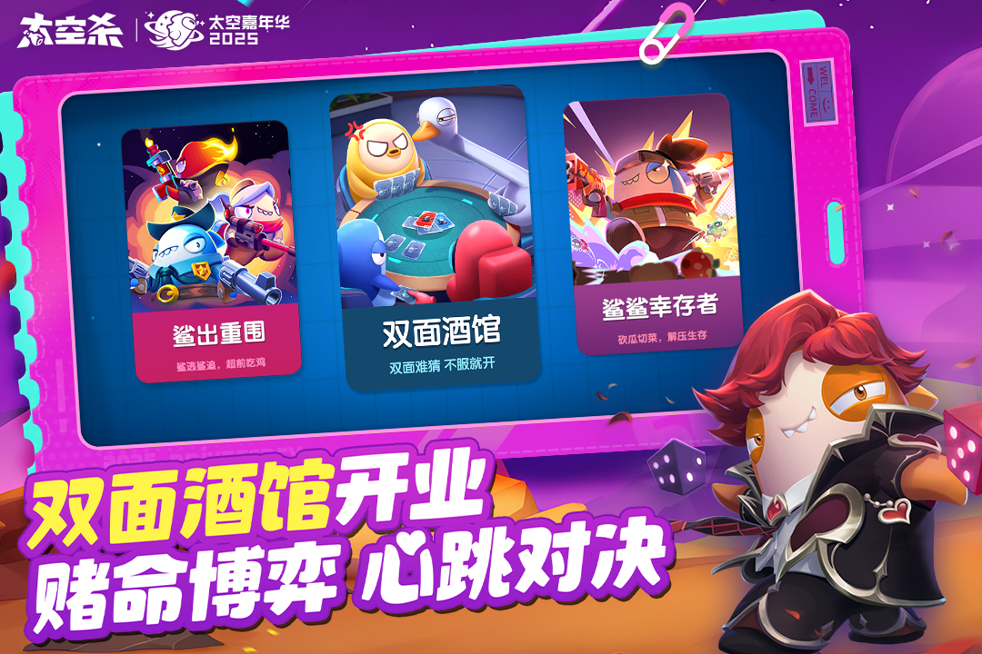 太空殺截圖預(yù)覽