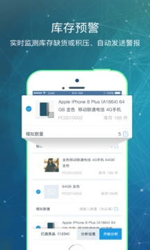 小圈庫管王截圖