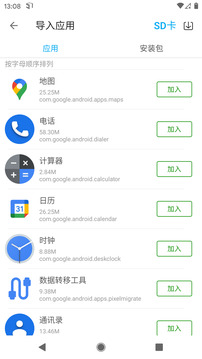 51虛擬機截圖