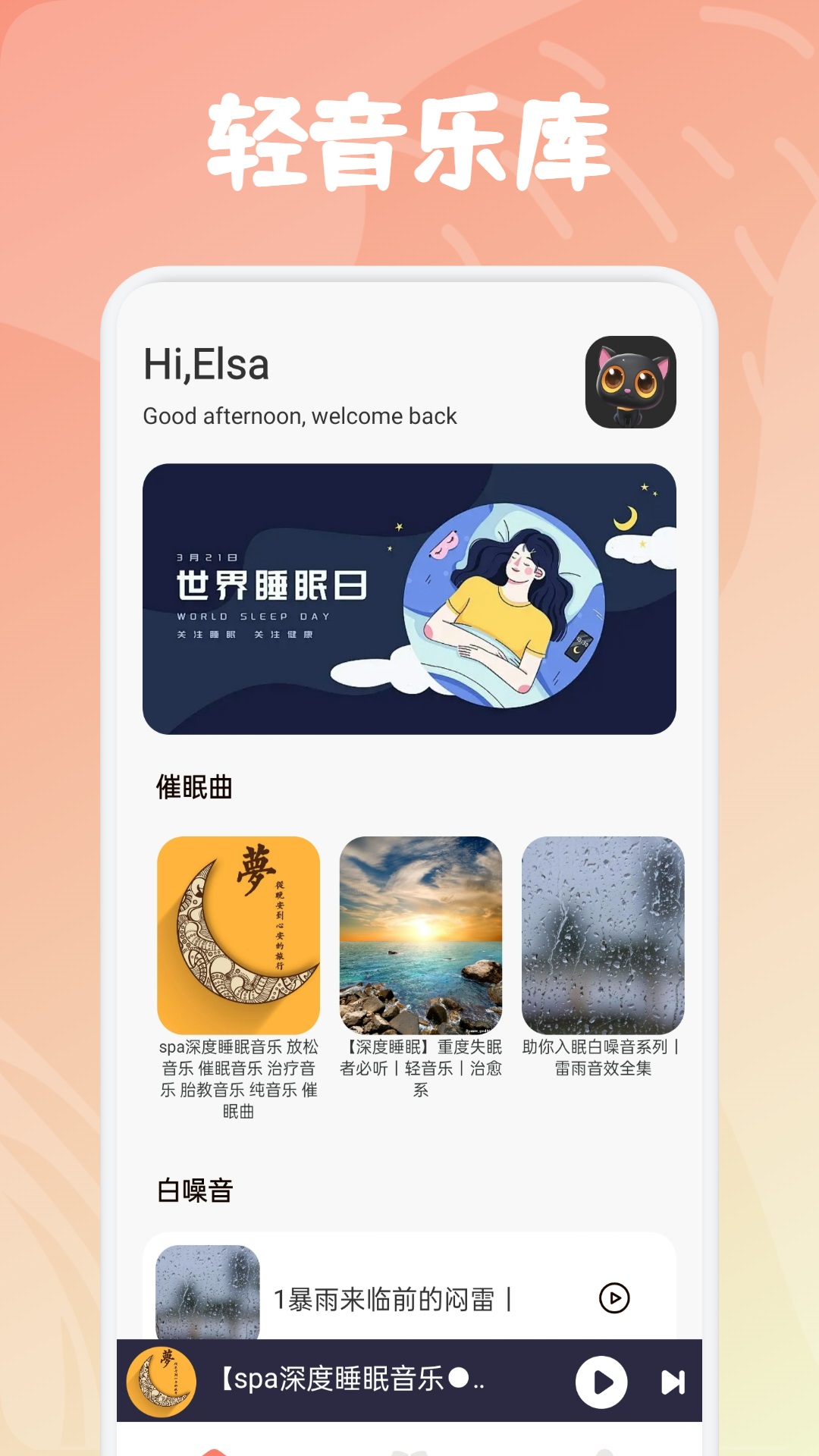 飛鳥聽聲截圖預(yù)覽