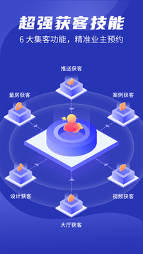 房子裝修設計截圖