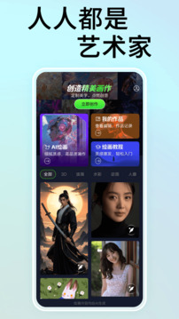NightCafe繪畫(huà)截圖
