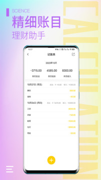 計算器大師截圖