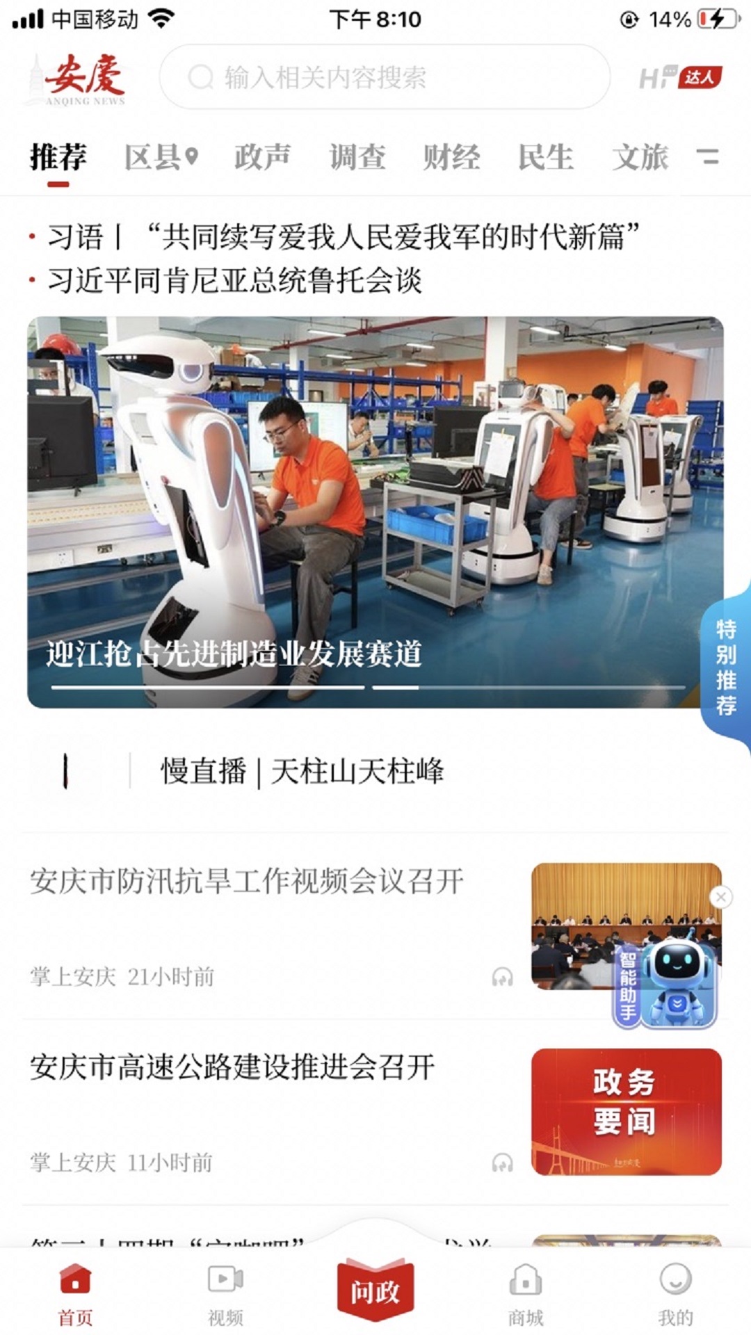 应用截图2预览