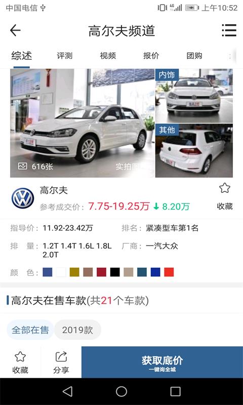 应用截图4预览