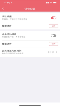 收銀唄截圖