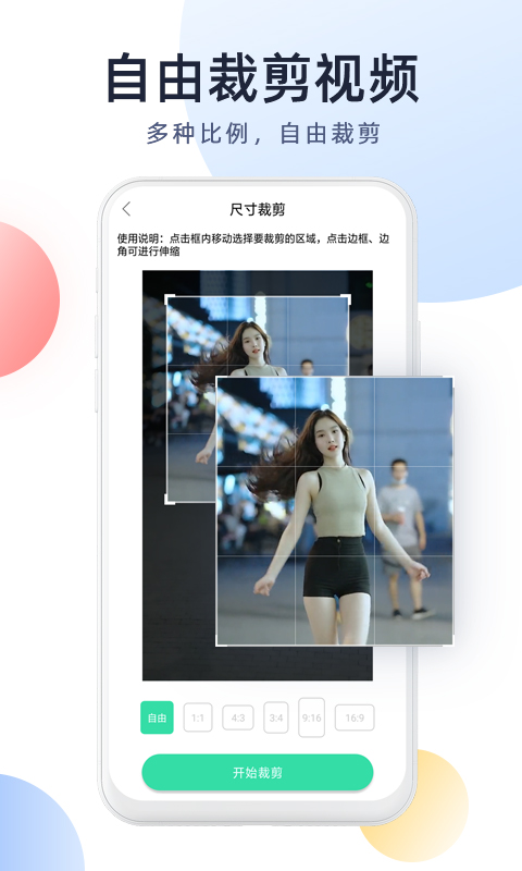 应用截图3预览