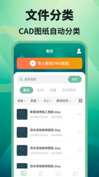 CAD看圖截圖