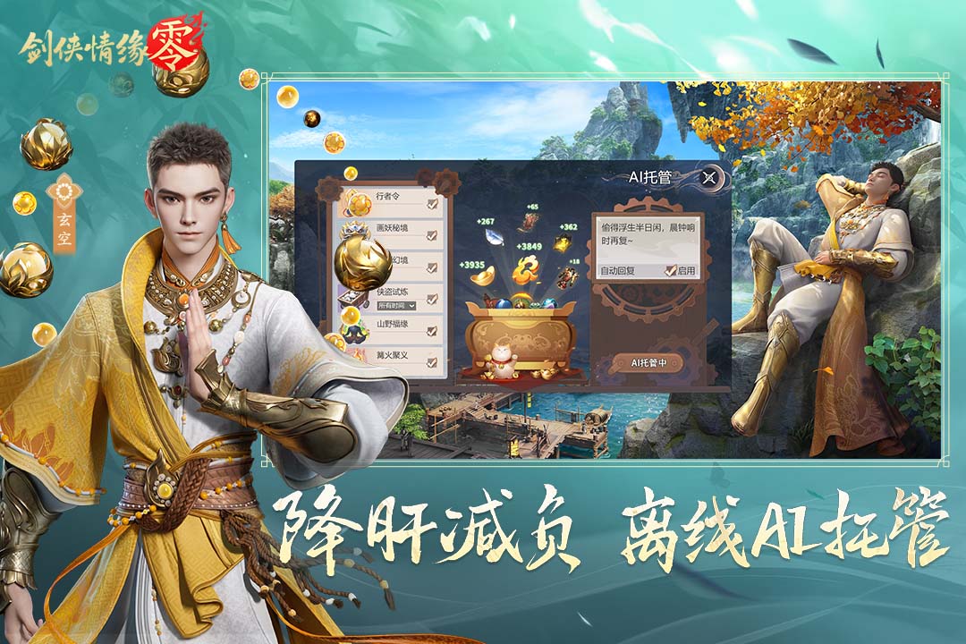 应用截图3预览