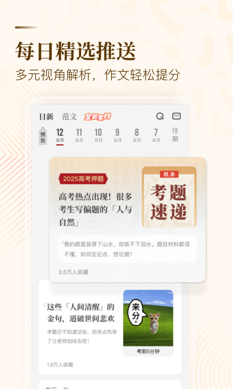应用截图2预览
