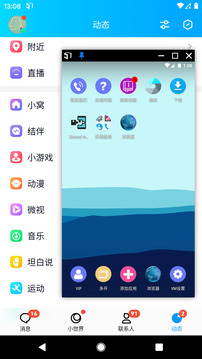 51虛擬機截圖