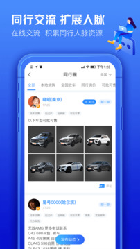 車300專業(yè)版截圖