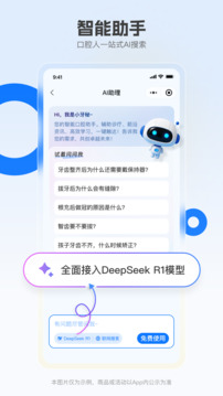 曉牙截圖