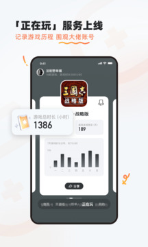 九游截圖