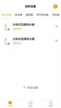 中廣舒適家截圖