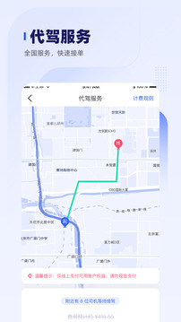 車主惠截圖