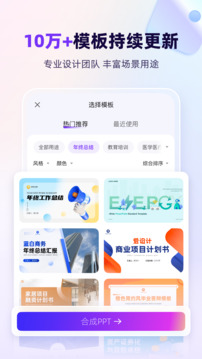 AiPPT截圖