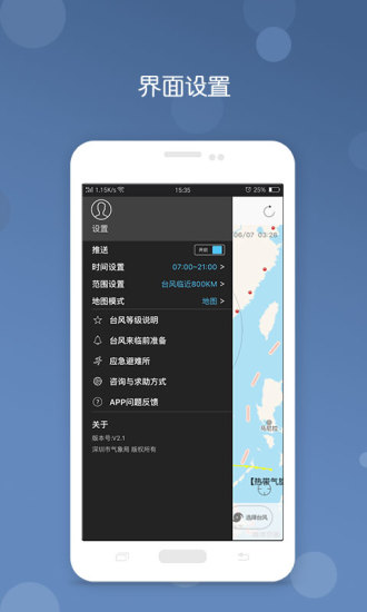 应用截图5预览