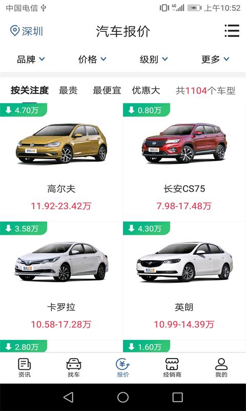 应用截图3预览
