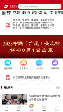 蜀道昭化截圖