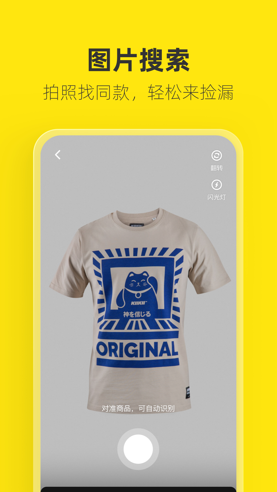 閑魚截圖預(yù)覽