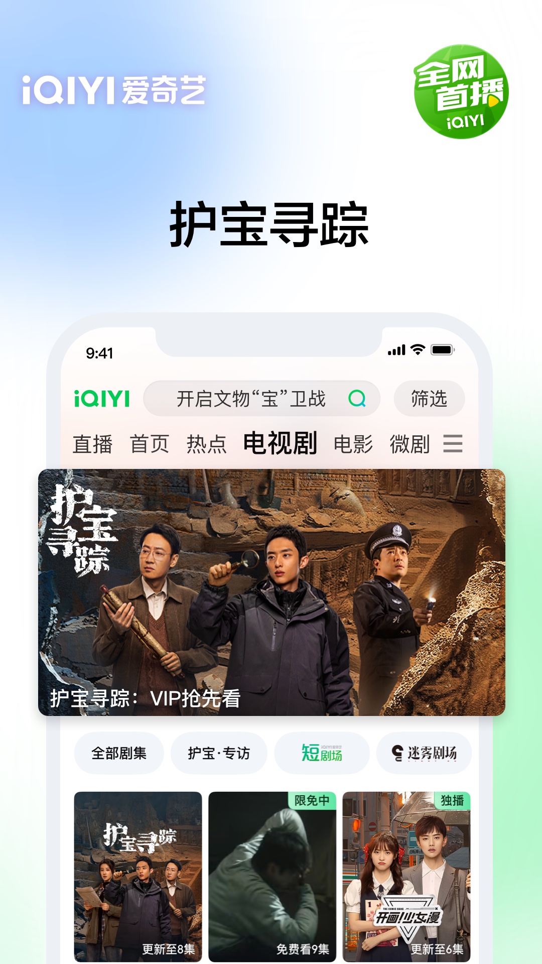 愛奇藝截圖預(yù)覽