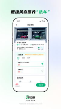 易行車服截圖