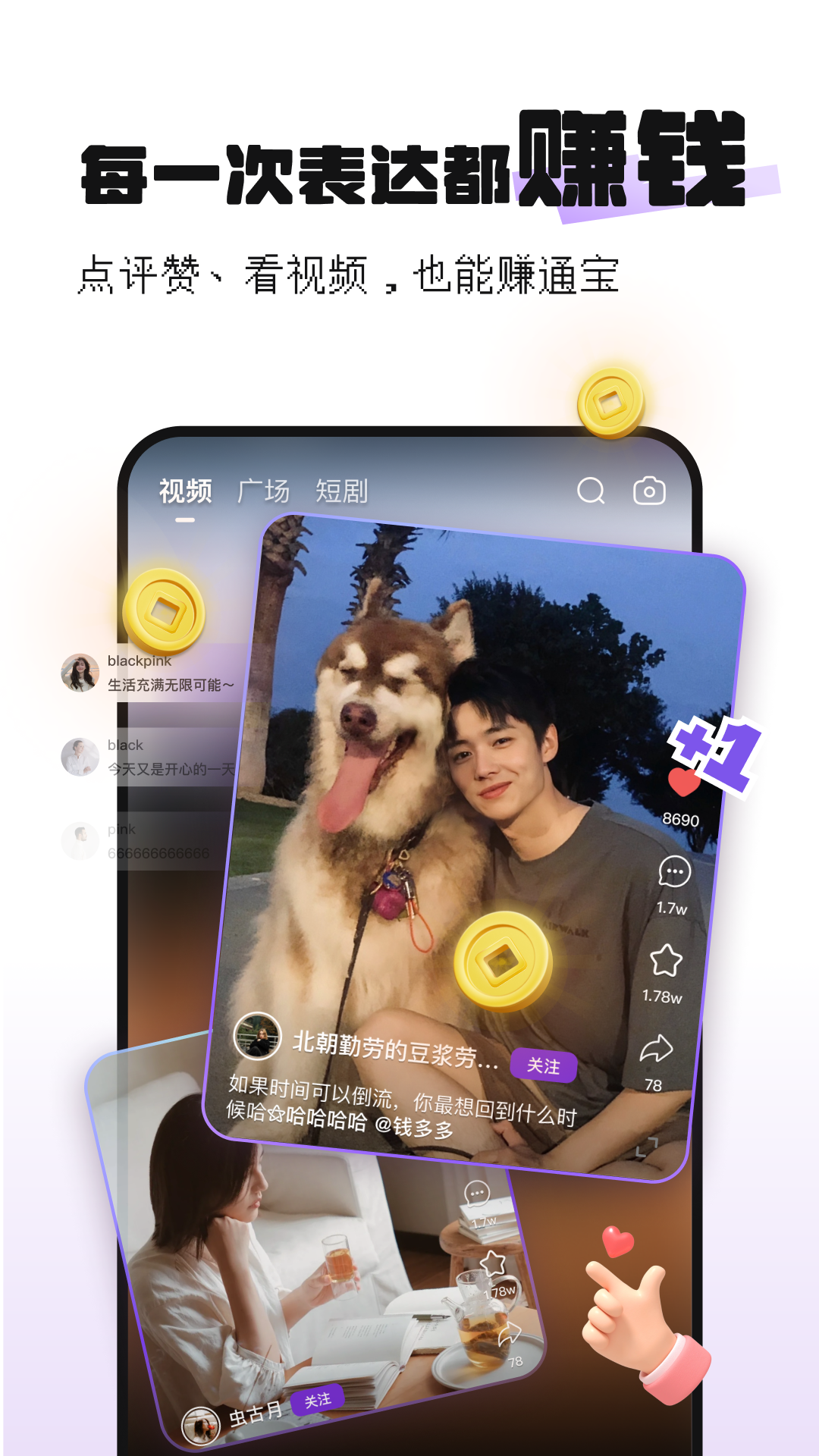 通通截圖預(yù)覽