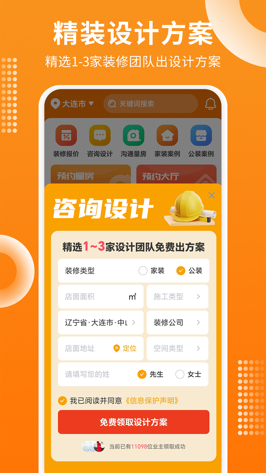 应用截图3预览