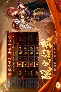 原始傳奇截圖
