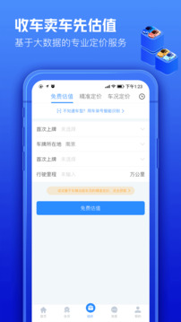 車300專業(yè)版截圖