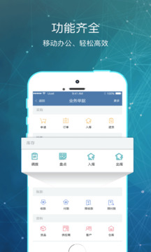 小圈庫管王截圖